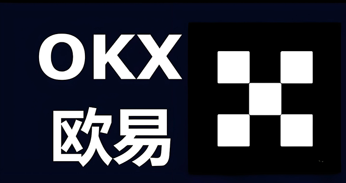 (OK钱包app官网下载网)交易所交易界面